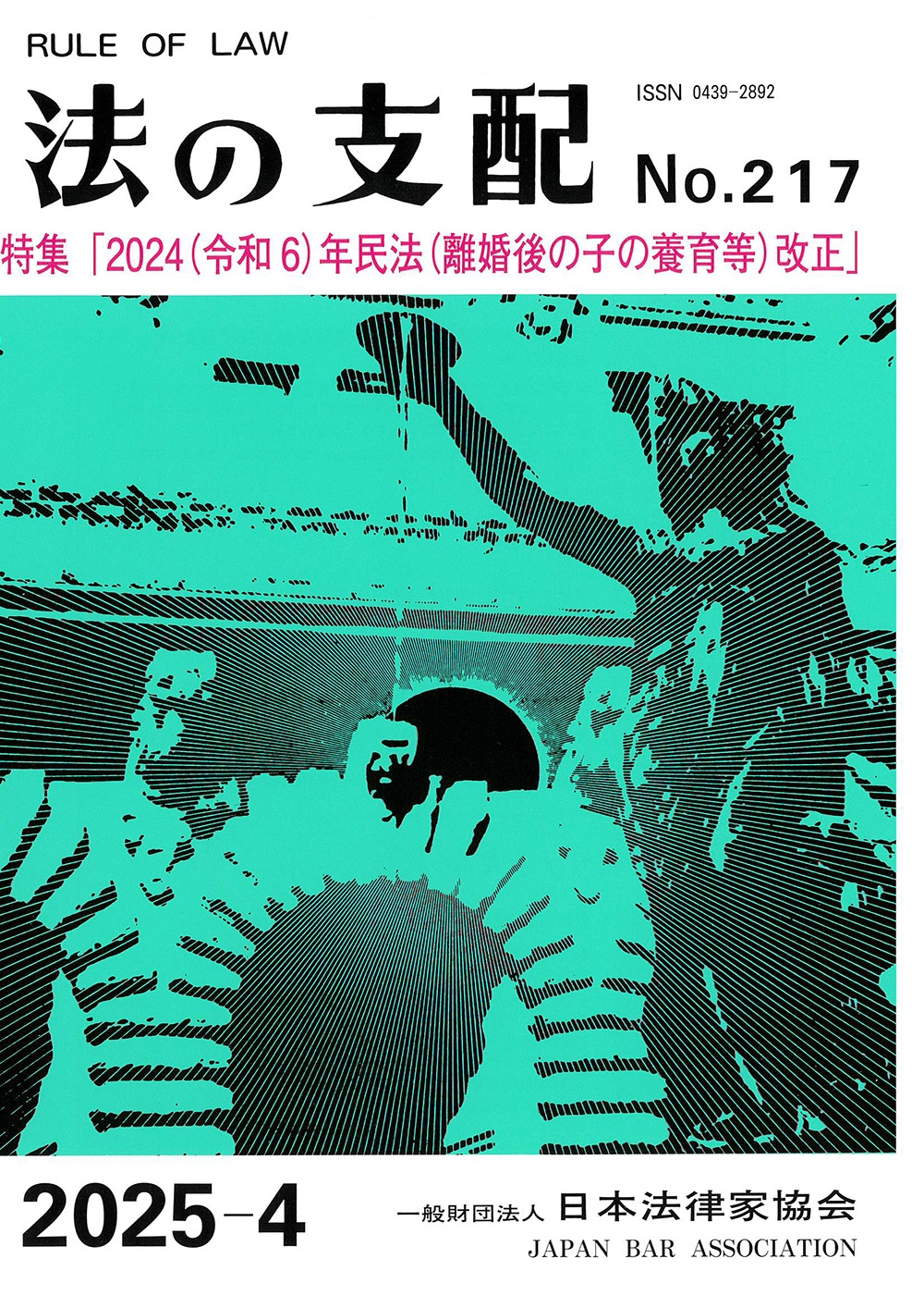 217号表紙